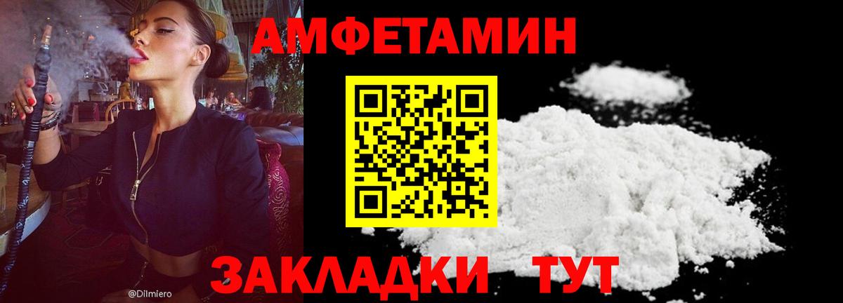 Амфетамин VHQ Мирный
