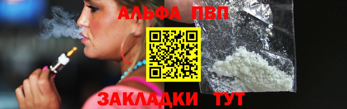 А ПВП Соль Мирный