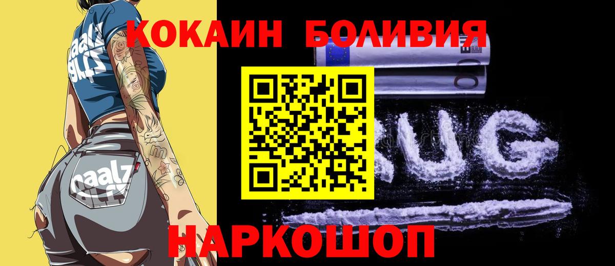КОКАИН FishScale Мирный