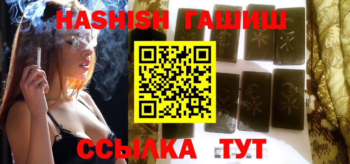 Мирный  ГАШИШ ice o lator  Гашиш 40% ТГК  Вход с VPN 