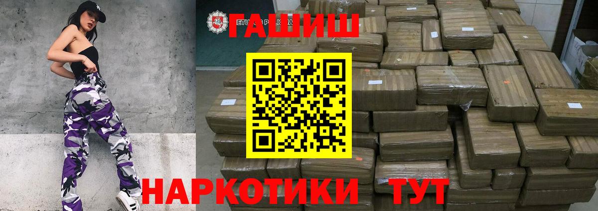 ГАШИШ ice o lator Мирный
