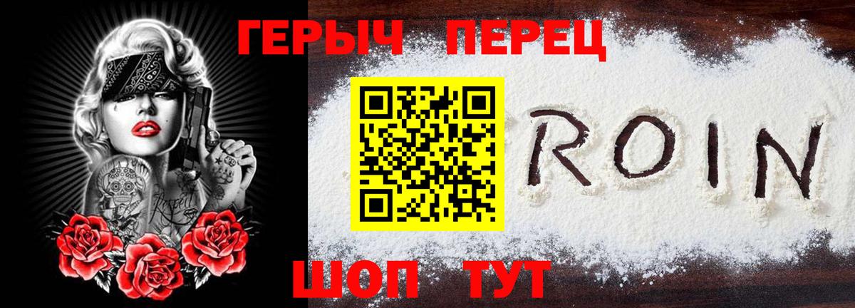 Мирный  ГЕРОИН Афган  Вход с VPN 