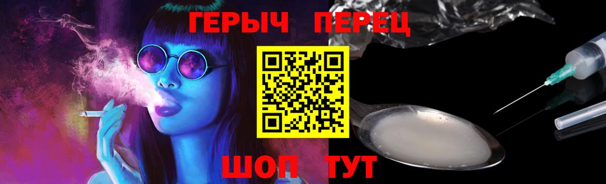 Героин Heroin Мирный