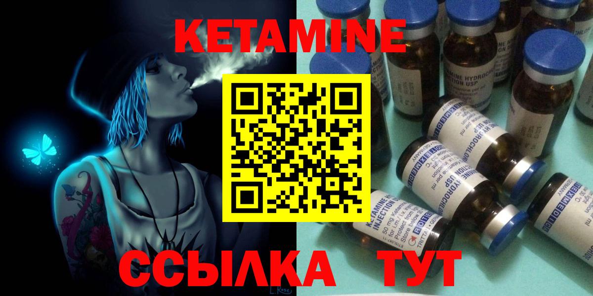 Мирный  Кетамин VHQ  КЕТАМИН VHQ  Вход с VPN 