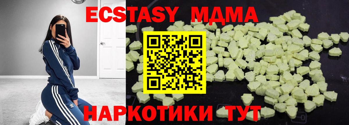 МДМА  Вход с VPN  Мирный  MDMA Molly  МДМА кристаллы 