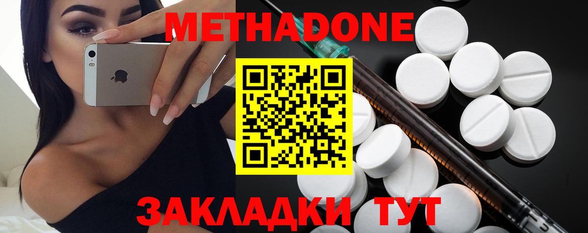 МЕТАДОН мёд Мирный