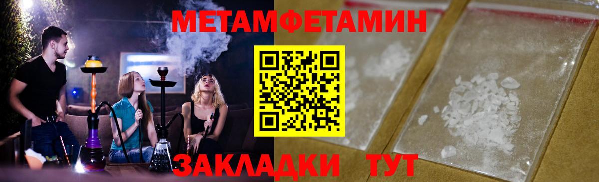 Первитин мет  Первитин мет  Мирный  Вход с VPN 