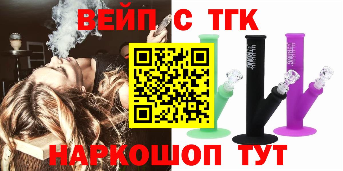 ТГК гашишное масло Мирный