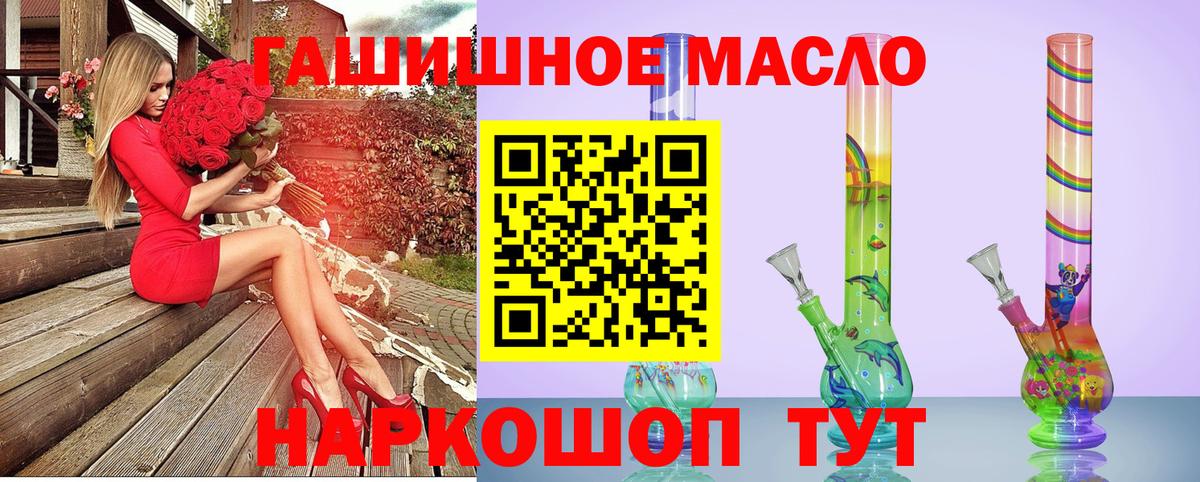 Мирный  ТГК гашишное масло  Дистиллят ТГК Wax  Вход с VPN 
